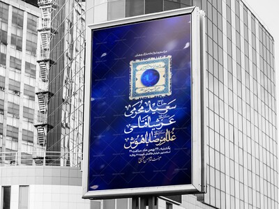 اطلاعیه-مراسمات-ماه-رمضان-و-پیشواز