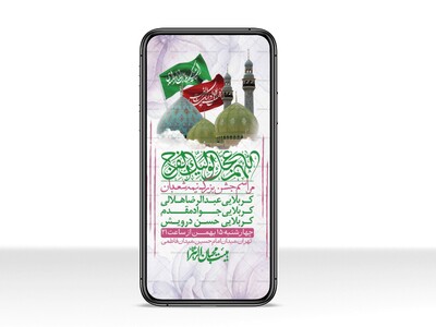 استوری-لایه-باز-باکیفیت-ولایه-باز-نیمه-شعبان