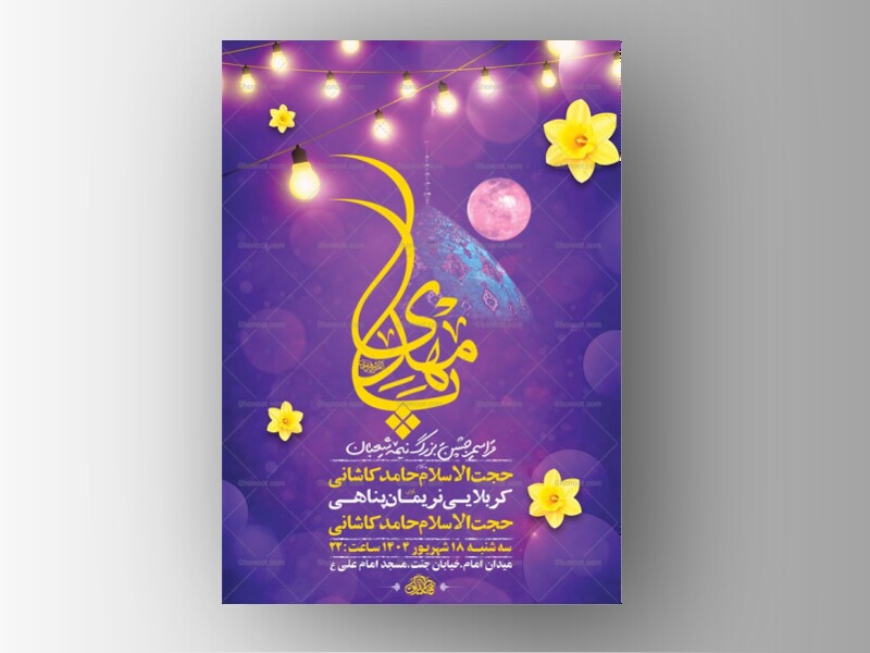 طرح-لایه-باز-ولادت-امام-زمان-عج-+-استوری