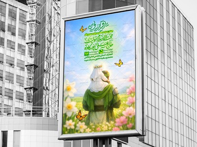 لایه-باز-ولادت-حضرت-رقیه-س