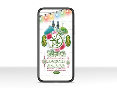 استوری-لایه-باز-باکیفیت-ولایه-باز-نیمه-شعبان