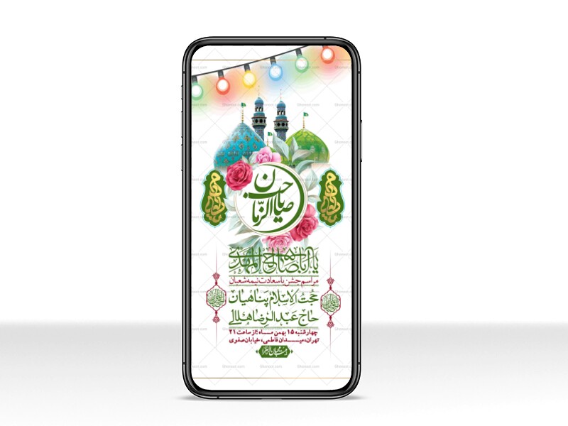 استوری-لایه-باز-باکیفیت-ولایه-باز-نیمه-شعبان