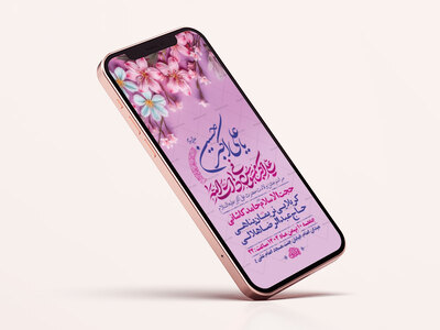 طرح-لایه-باز-استوری-ولادت-حضرت-علی-اکبر-ع