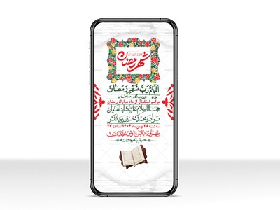 استوری-با-کیفیت-و-لایه-باز-ماه-مبارک-رمضان