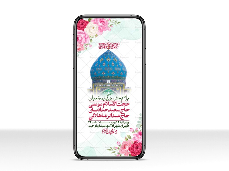 استوری-لایه-باز-باکیفیت-ولایه-باز-نیمه-شعبان