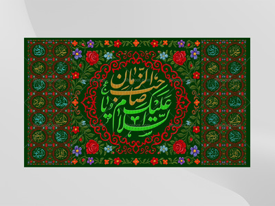 امام-زمان(علیه-السلام)