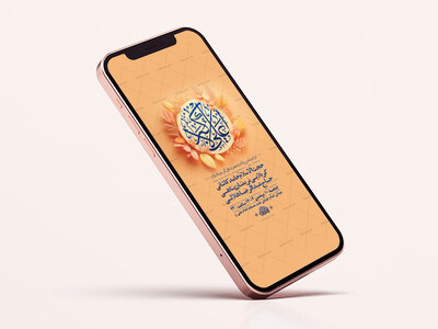 طرح-لایه-باز-استوری-ولادت-حضرت-علی-اکبر-ع