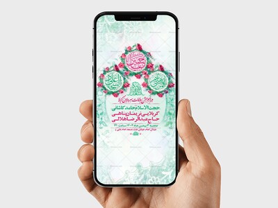 طرح-لایه-باز-استوری-ولادت-سرداران-کربلا