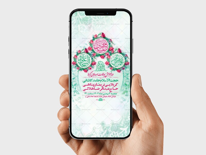 طرح-لایه-باز-استوری-ولادت-سرداران-کربلا