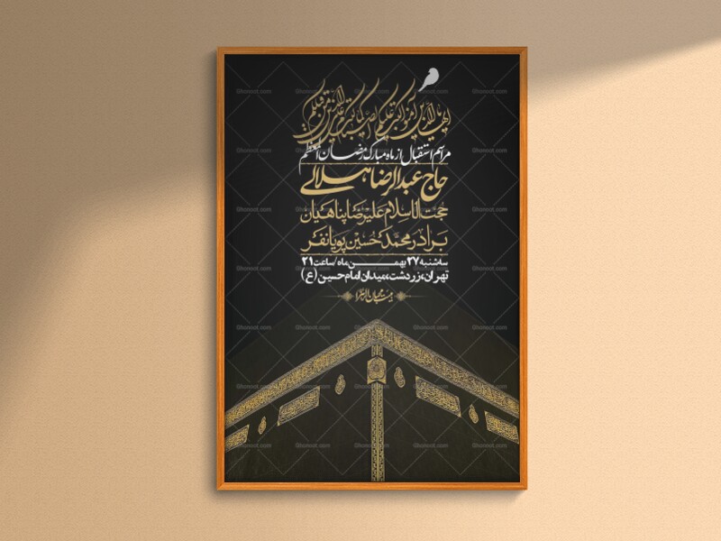 اطلاعیه-با-کیفیت-و-لایه-باز-ماه-مبارک-رمضان-+-استوری-شبکه-های-اجتماعی