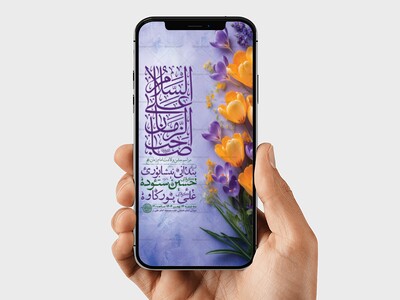 طرح-لایه-باز-استوری-جشن-نیمه-شعبان