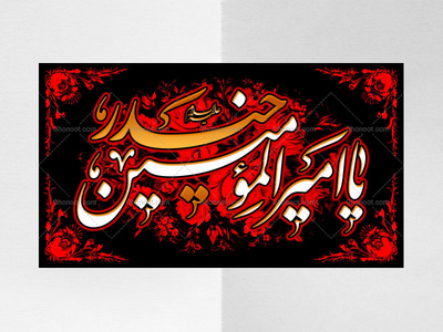 شهادت-حضزت-علی(علیه-السلام)