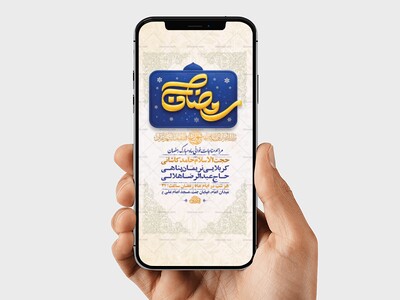 طرح-لایه-باز-استوری-مناجات-خوانی-ماه-رمضان