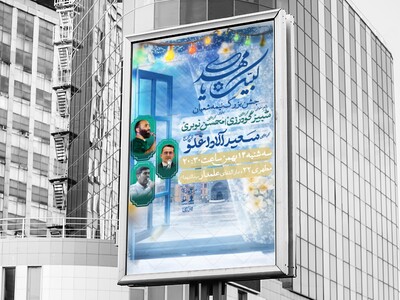 اطلاعیه-جشن-نیمه-شعبان-ولادت-امام-زمان-(عج)