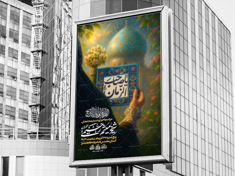 لایه-باز-احیای-شب-نیمه-شعبان