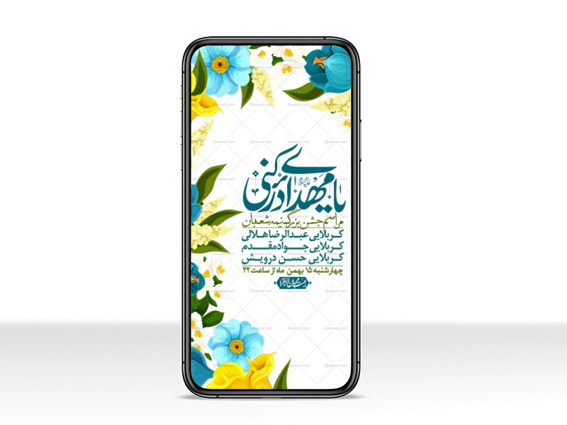 استوری-لایه-باز-باکیفیت-ولایه-باز-نیمه-شعبان