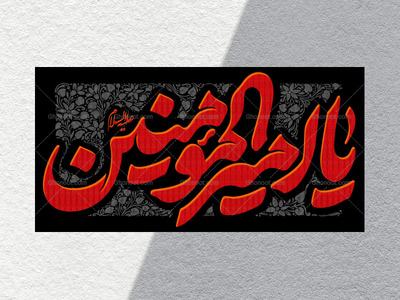 شهادت-حضزت-علی(علیه-السلام)