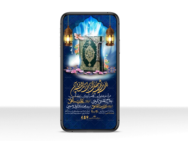 طرح-استوری-اطلاعیه-ماه-مبارک-رمضان