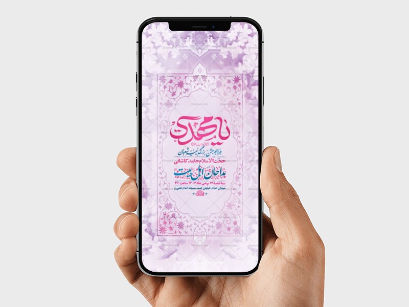 طرح-لایه-باز-استوری-جشن-نیمه-شعبان