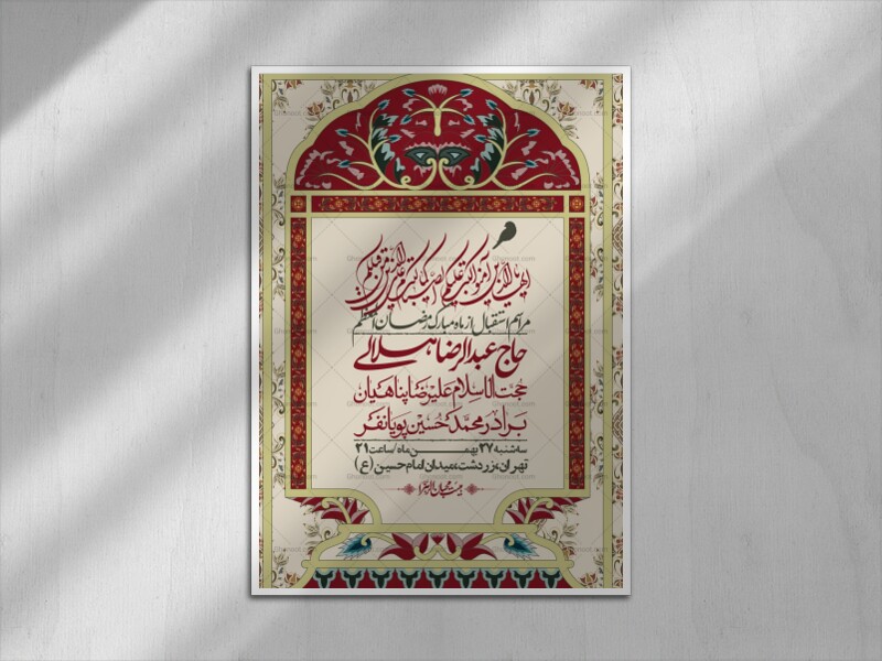 اطلاعیه-با-کیفیت-و-لایه-باز-ماه-مبارک-رمضان-+-استوری-شبکه-های-اجتماعی