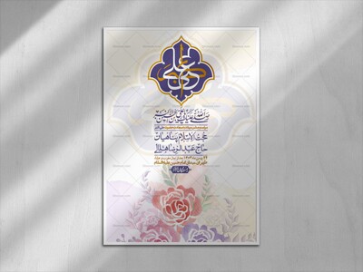 اطلاعیه-لایه-باز-ولادت-امام-علی-اکبر-ع-+-استوری-شبکه-اجتماعی