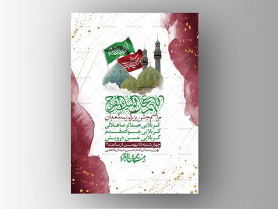 اطلاعیه-باکیفیت-ولایه-باز-نیمه-شعبان+-استوری-فضای-مجازی