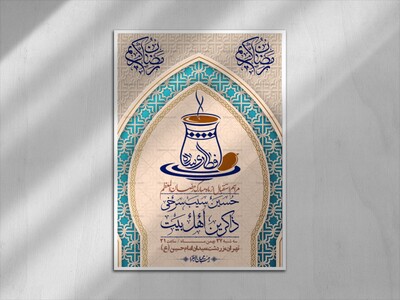 اطلاعیه-با-کیفیت-و-لایه-باز-ماه-مبارک-رمضان-+-استوری-شبکه-های-اجتماعی