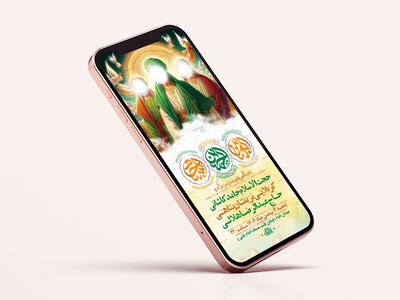 طرح-لایه-باز-جشن-ولادت-سرداران-کربلا