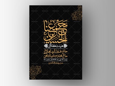 اطلاعیه-لایه-باز-هفتگی-+-استوری-فضای-مجازی