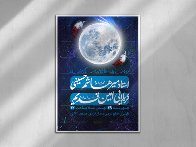 اطلاعیه-مناجات-خوانی-ماه-مبارک-رمضان