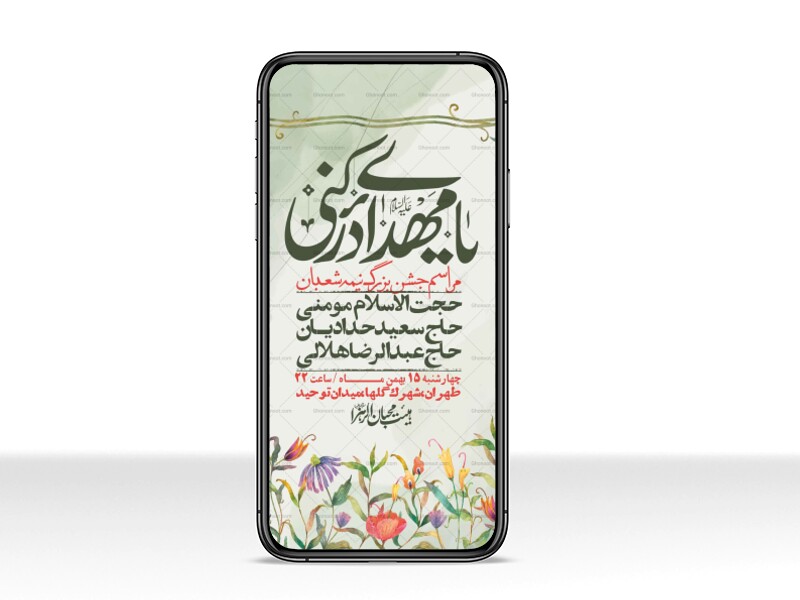 استوری-لایه-باز-باکیفیت-ولایه-باز-نیمه-شعبان