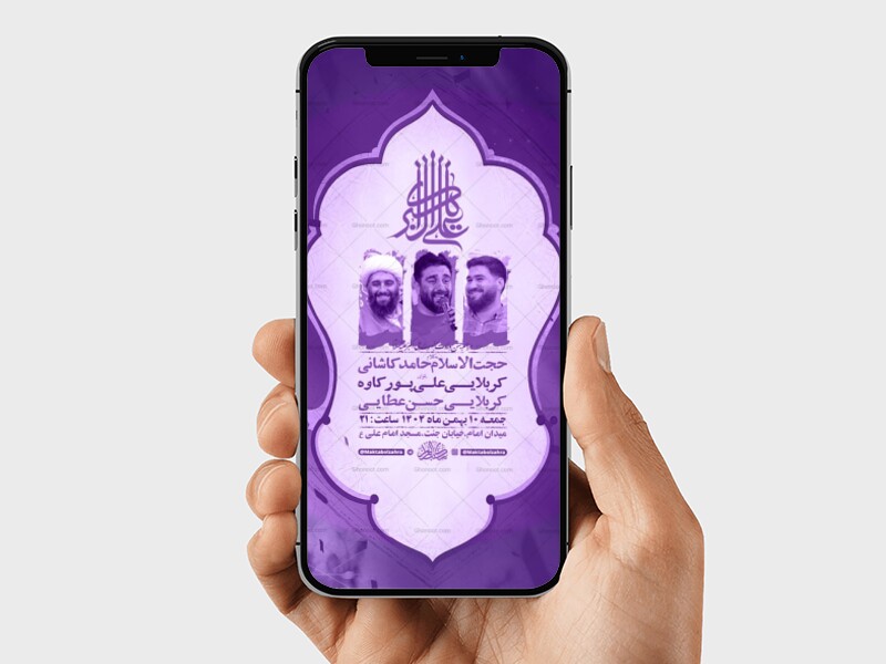 طرح-لایه-باز-استوری-ولادت-حضرت-علی-اکبر-ع