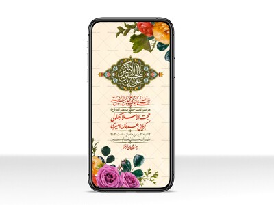 استوری-لایه-باز-ولادت-امام-علی-اکبر-ع