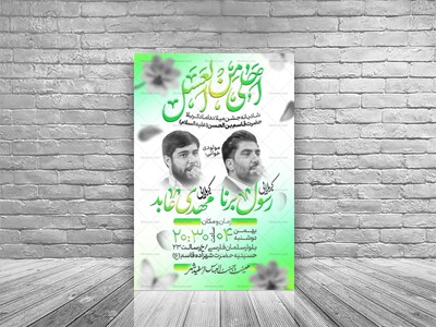 لایه-باز-ولادت-حضرت-قاسم-بن-الحسن-(ع)