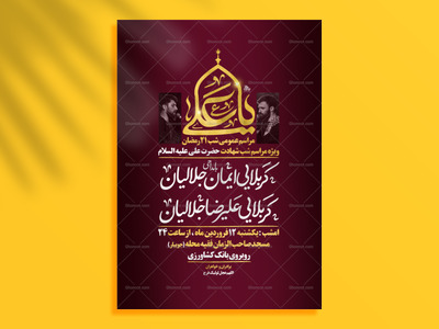 ایام-ماه-رمضان