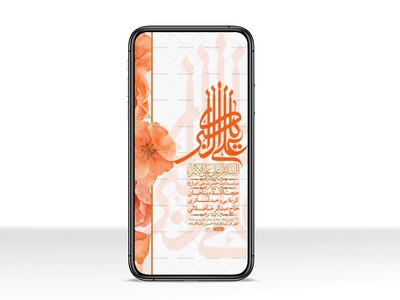 استوری-لایه-باز-ولادت-امام-علی-اکبر-ع