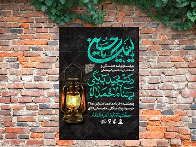 مراسم-هفتگی-و-استقبال-ماه-رمضان