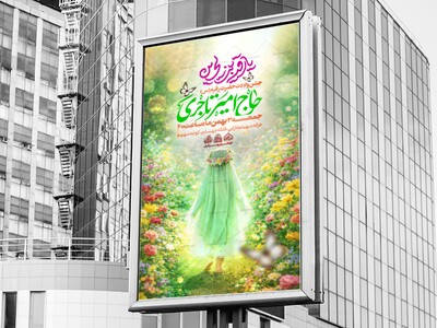 لایه-باز-ولادت-حضرت-رقیه-(س)