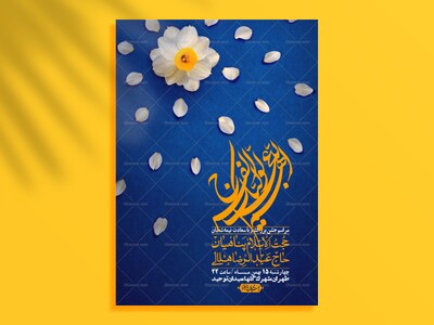 اطلاعیه-باکیفیت-ولایه-باز-نیمه-شعبان+-استوری-فضای-مجازی