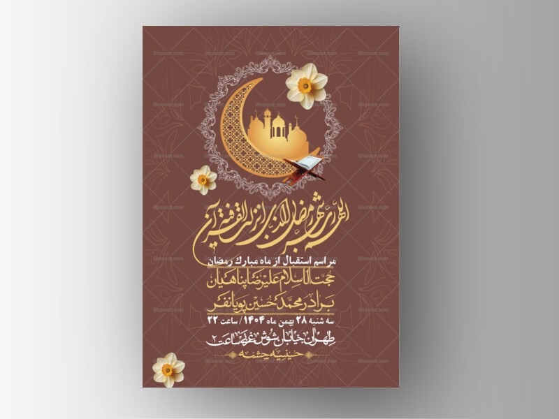 اطلاعیه-با-کیفیت-و-لایه-باز-ماه-مبارک-رمضان-+-استوری-شبکه-های-اجتماعی