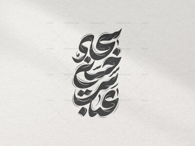 تایپوگرافی-سرداران-کربلا