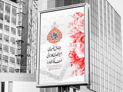 اطلاعیه-ولادت-حضرت-علی-اکبر-علیه-السلام