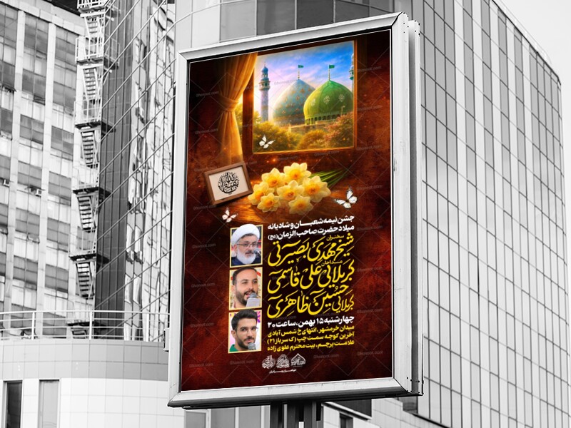 لایه-باز-ولادت-امام-زمان-عج-هوش-مصنوعی