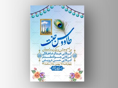 اطلاعیه-باکیفیت-ولایه-باز-نیمه-شعبان+-استوری-فضای-مجازی