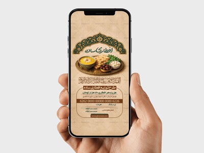 طرح-لایه-باز-افطاری-ساده