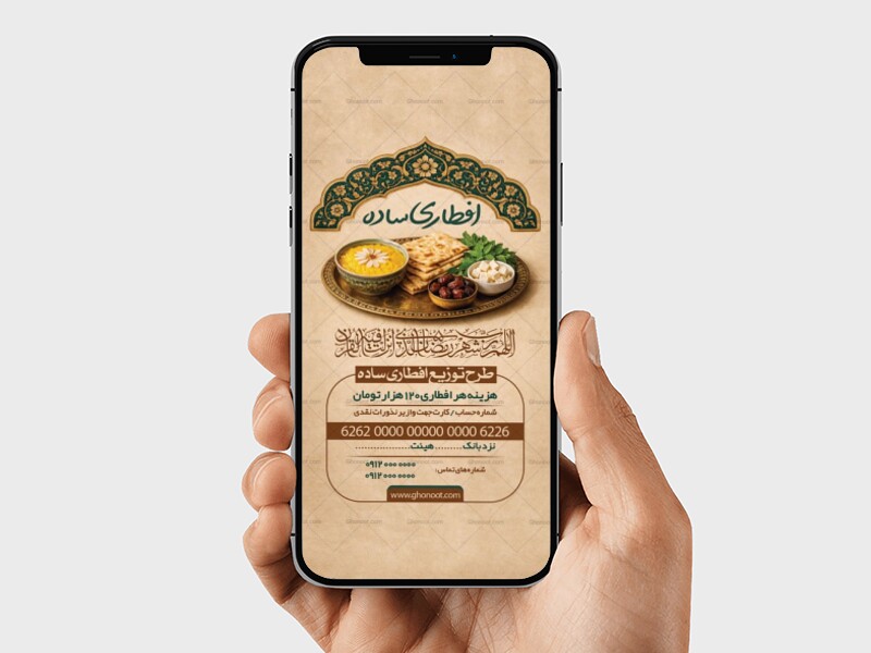 طرح-لایه-باز-افطاری-ساده