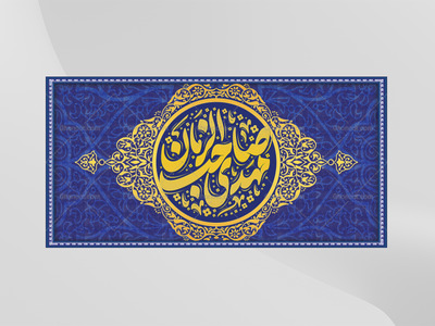 طرح-لایه-باز-پشت-سن-نیمه-شعبان