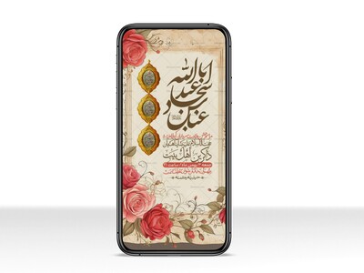 استوری-لایه-باز-ولادت-سرداران-کربلا