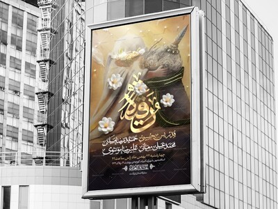 اطلاعیه-هفتگی-حضرت-رقیه-سلام-الله-علیها