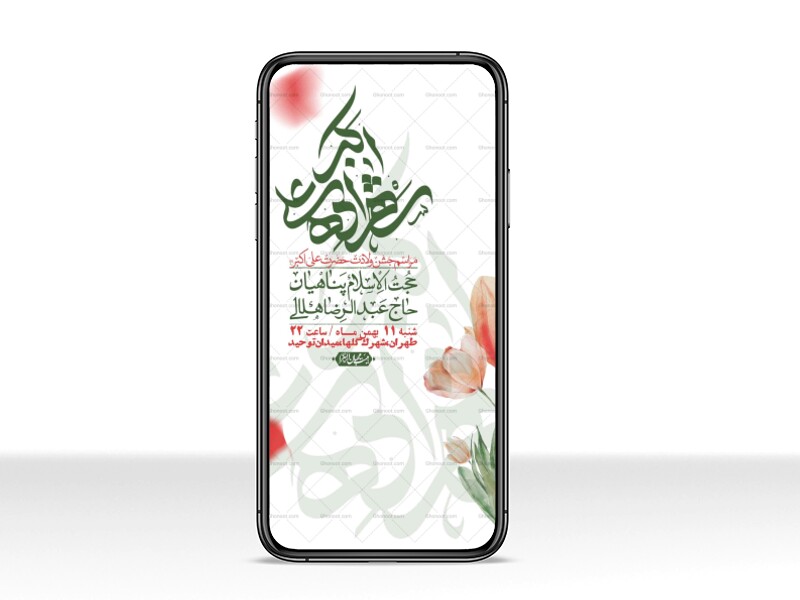 استوری-لایه-باز-ولادت-امام-علی-اکبر-ع